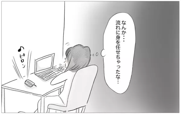 「彼との関係はいつか終わる…母親でさえ本当の私を好きではなかったから」の画像