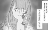 「彼との関係はいつか終わる…母親でさえ本当の私を好きではなかったから」の画像14