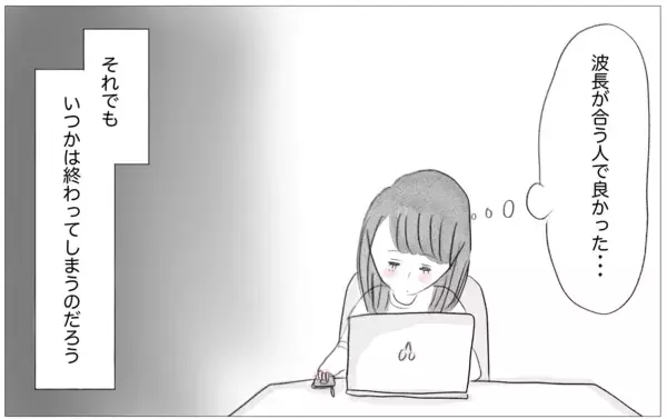 「彼との関係はいつか終わる…母親でさえ本当の私を好きではなかったから」の画像