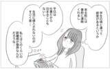 「彼との関係はいつか終わる…母親でさえ本当の私を好きではなかったから」の画像8