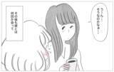 「彼との関係はいつか終わる…母親でさえ本当の私を好きではなかったから」の画像4