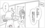 「彼との関係はいつか終わる…母親でさえ本当の私を好きではなかったから」の画像2