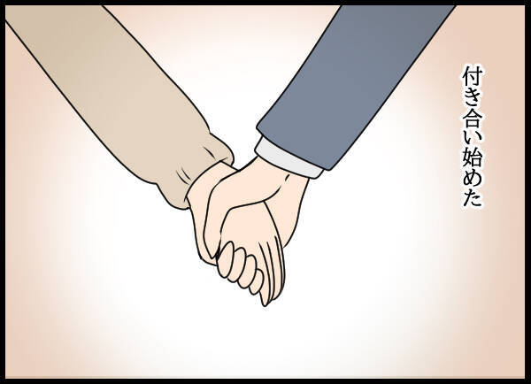 「女って嫌だな」と思っていた自分を変えてくれた妻…大切な妻のために夫が下した決断