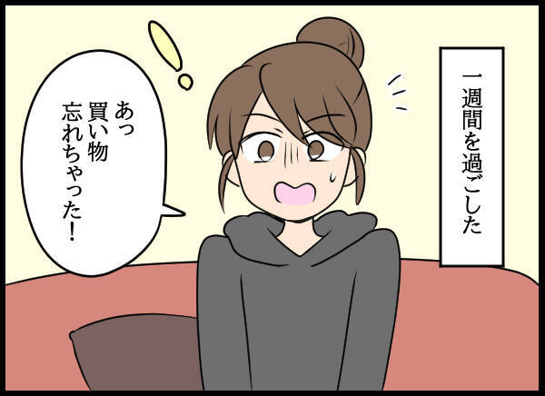 「女って嫌だな」と思っていた自分を変えてくれた妻…大切な妻のために夫が下した決断