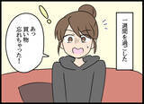 「「女って嫌だな」と思っていた自分を変えてくれた妻…大切な妻のために夫が下した決断」の画像7