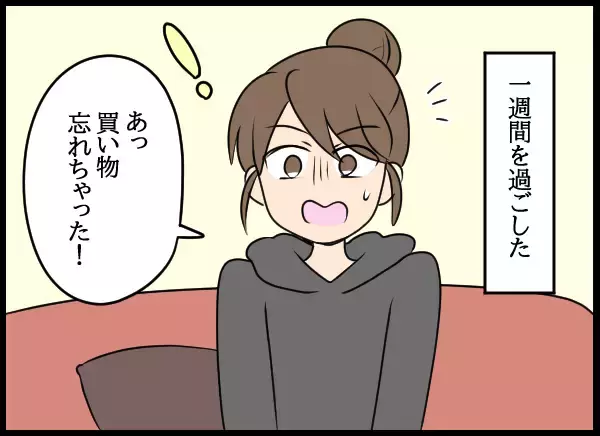 「「女って嫌だな」と思っていた自分を変えてくれた妻…大切な妻のために夫が下した決断」の画像