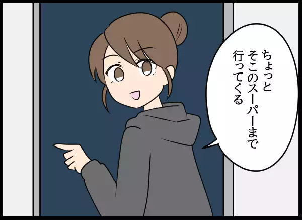 「「女って嫌だな」と思っていた自分を変えてくれた妻…大切な妻のために夫が下した決断」の画像