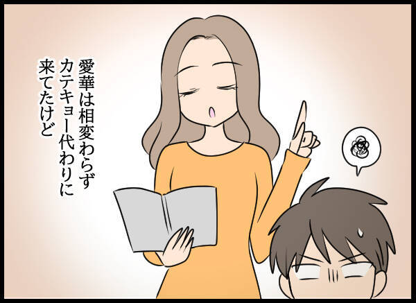 「女って嫌だな」と思っていた自分を変えてくれた妻…大切な妻のために夫が下した決断