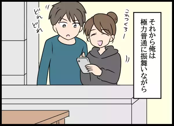 「「女って嫌だな」と思っていた自分を変えてくれた妻…大切な妻のために夫が下した決断」の画像