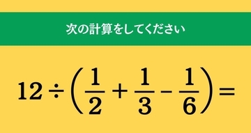 大人ならわかる？ 小学校の「算数」問題＜Vol.2211＞