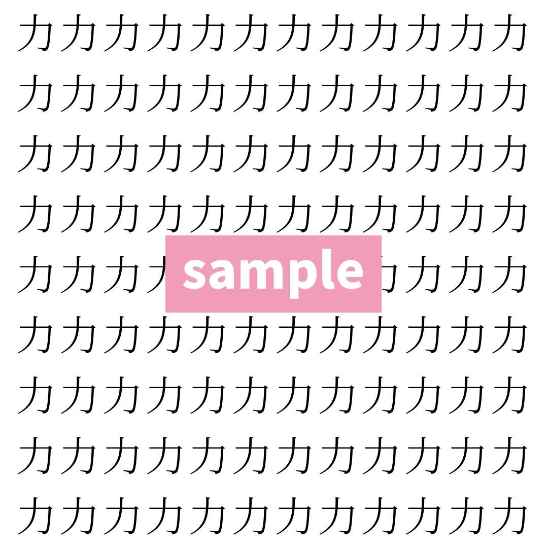 【漢字探し】ずらっと並んだ「力」の中にまぎれた別の漢字一文字は？