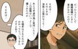 「「すぐバレる嘘を！」写真もメッセージも明らかにねつ造…論破された元夫が情けない行動に！」の画像4