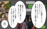 「「すぐバレる嘘を！」写真もメッセージも明らかにねつ造…論破された元夫が情けない行動に！」の画像12
