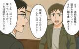 「「すぐバレる嘘を！」写真もメッセージも明らかにねつ造…論破された元夫が情けない行動に！」の画像1