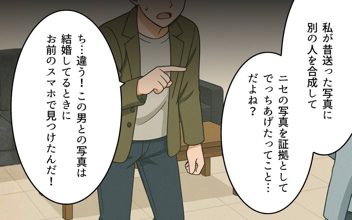 「すぐバレる嘘を！」写真もメッセージも明らかにねつ造…論破された元夫が情けない行動に！