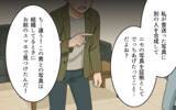 「「すぐバレる嘘を！」写真もメッセージも明らかにねつ造…論破された元夫が情けない行動に！」の画像3