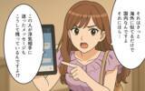 「「すぐバレる嘘を！」写真もメッセージも明らかにねつ造…論破された元夫が情けない行動に！」の画像9