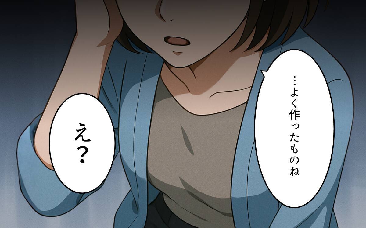 「すぐバレる嘘を！」写真もメッセージも明らかにねつ造…論破された元夫が情けない行動に！