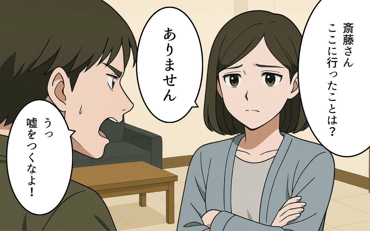 「すぐバレる嘘を！」写真もメッセージも明らかにねつ造…論破された元夫が情けない行動に！