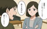 「「すぐバレる嘘を！」写真もメッセージも明らかにねつ造…論破された元夫が情けない行動に！」の画像6