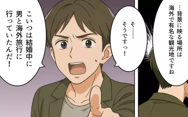 「「すぐバレる嘘を！」写真もメッセージも明らかにねつ造…論破された元夫が情けない行動に！」の画像