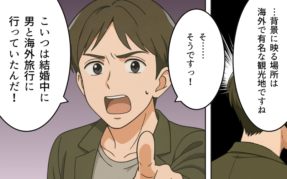 「すぐバレる嘘を！」写真もメッセージも明らかにねつ造…論破された元夫が情けない行動に！