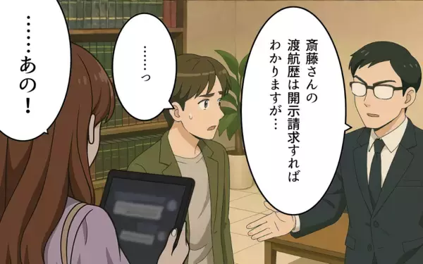 「「すぐバレる嘘を！」写真もメッセージも明らかにねつ造…論破された元夫が情けない行動に！」の画像