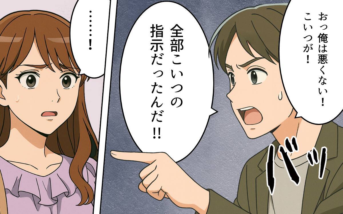 「すぐバレる嘘を！」写真もメッセージも明らかにねつ造…論破された元夫が情けない行動に！