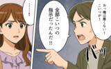 「「すぐバレる嘘を！」写真もメッセージも明らかにねつ造…論破された元夫が情けない行動に！」の画像14