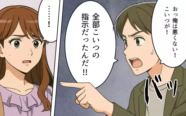 「「すぐバレる嘘を！」写真もメッセージも明らかにねつ造…論破された元夫が情けない行動に！」の画像