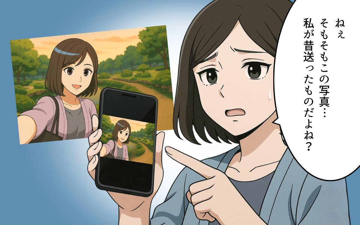 「すぐバレる嘘を！」写真もメッセージも明らかにねつ造…論破された元夫が情けない行動に！