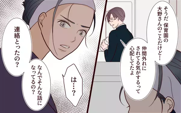 「「家庭の癒しが失われたのは誰のせい？」変わったのは妻？ それとも見えてなかった俺？」の画像