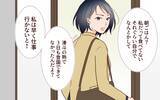 「「家庭の癒しが失われたのは誰のせい？」変わったのは妻？ それとも見えてなかった俺？」の画像2