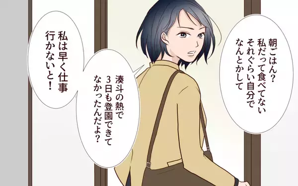 「「家庭の癒しが失われたのは誰のせい？」変わったのは妻？ それとも見えてなかった俺？」の画像