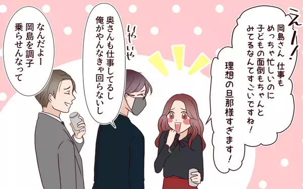 「「家庭の癒しが失われたのは誰のせい？」変わったのは妻？ それとも見えてなかった俺？」の画像