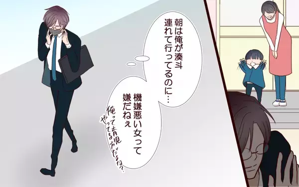 「「家庭の癒しが失われたのは誰のせい？」変わったのは妻？ それとも見えてなかった俺？」の画像