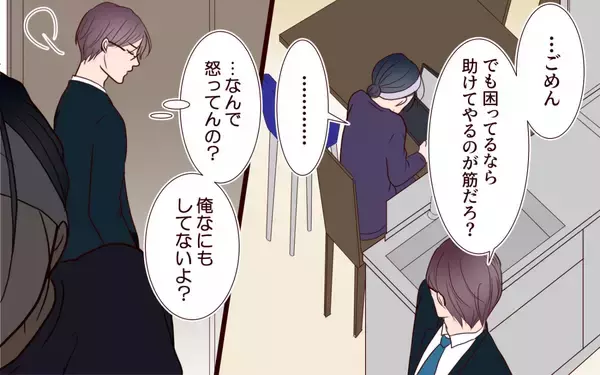 「「家庭の癒しが失われたのは誰のせい？」変わったのは妻？ それとも見えてなかった俺？」の画像
