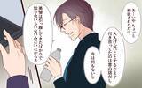 「「家庭の癒しが失われたのは誰のせい？」変わったのは妻？ それとも見えてなかった俺？」の画像11