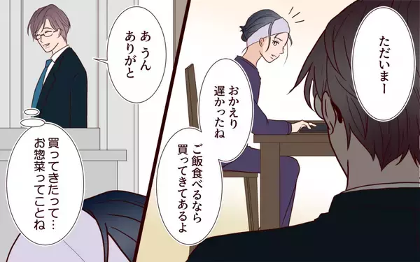 「「家庭の癒しが失われたのは誰のせい？」変わったのは妻？ それとも見えてなかった俺？」の画像
