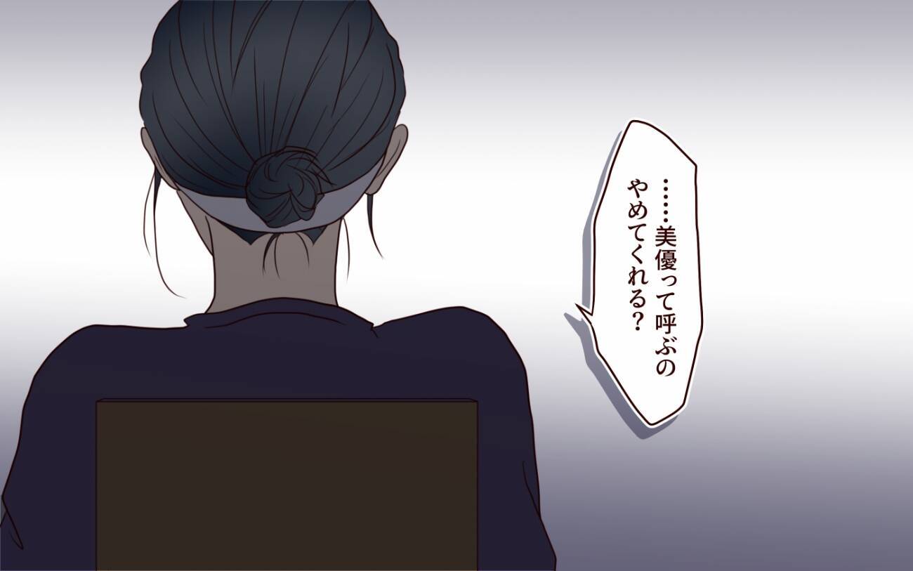「家庭の癒しが失われたのは誰のせい？」変わったのは妻？ それとも見えてなかった俺？