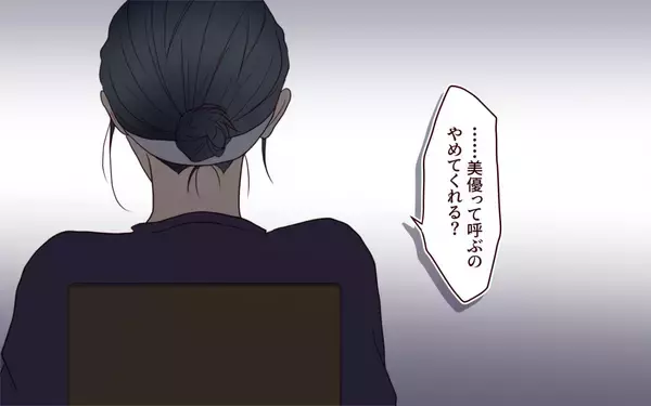 「「家庭の癒しが失われたのは誰のせい？」変わったのは妻？ それとも見えてなかった俺？」の画像
