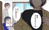 「「家庭の癒しが失われたのは誰のせい？」変わったのは妻？ それとも見えてなかった俺？」の画像1