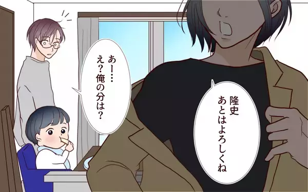 「「家庭の癒しが失われたのは誰のせい？」変わったのは妻？ それとも見えてなかった俺？」の画像