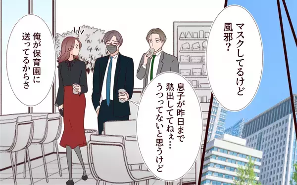 「「家庭の癒しが失われたのは誰のせい？」変わったのは妻？ それとも見えてなかった俺？」の画像