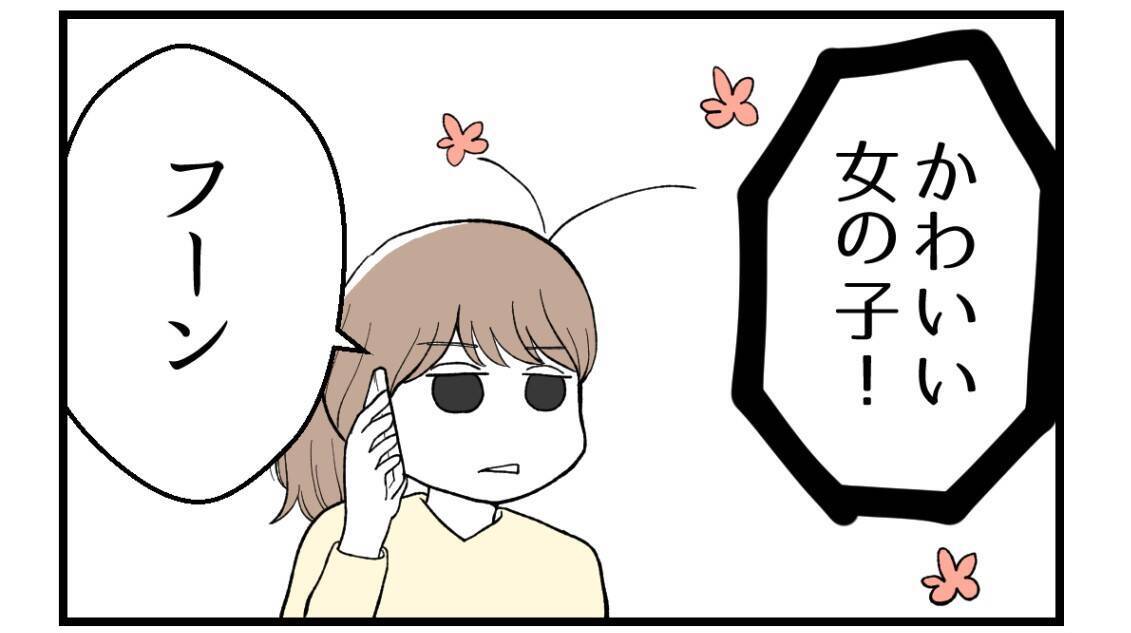 【漫画】実家と距離を保っていたが母「初孫をお披露目したい」【私を嫌う姉から離れるまで Vol.55】