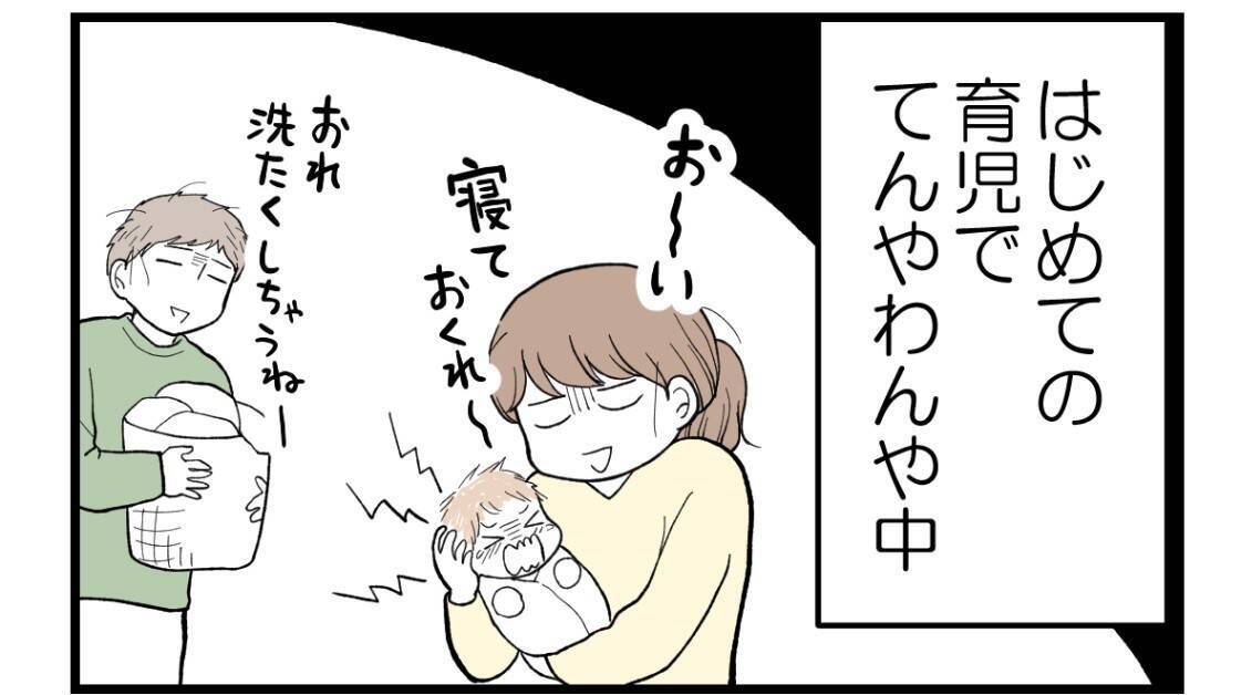 【漫画】実家と距離を保っていたが母「初孫をお披露目したい」【私を嫌う姉から離れるまで Vol.55】