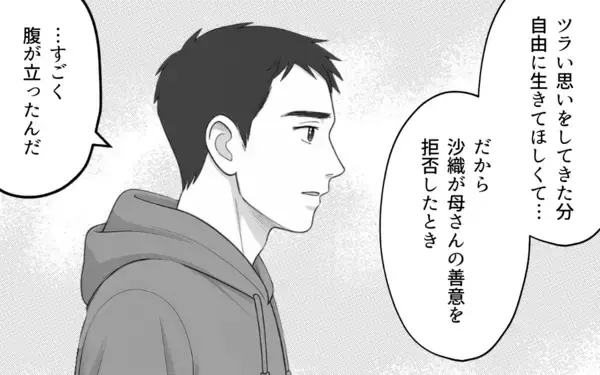 「自分の気持ちを押し付ける夫と義母…妻の決断は？」の画像