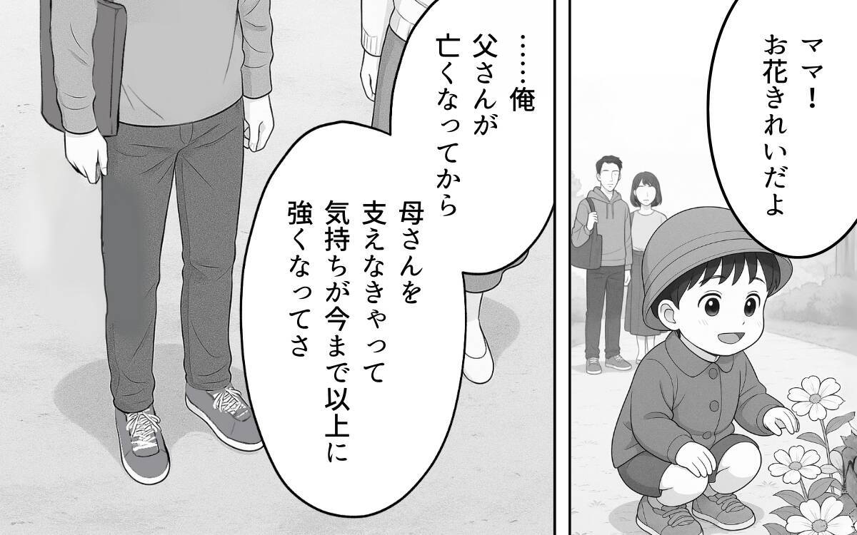 自分の気持ちを押し付ける夫と義母…妻の決断は？