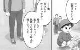「自分の気持ちを押し付ける夫と義母…妻の決断は？」の画像3