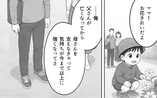 「自分の気持ちを押し付ける夫と義母…妻の決断は？」の画像